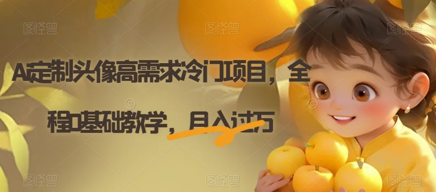 电子资料暴力引流，一单最低10美金，赚取终身被动收入，保姆级教程【揭秘】-第一资源站