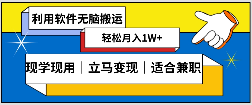 低密度新赛道视频无脑搬一天1000+几分钟一条原创视频零成本零门槛超简单【揭秘】-第一资源站