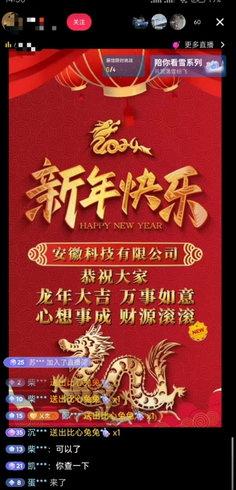 年前最后一波风口，企业新年祝福，做高质量客户，一单99收到手软，直播礼物随便收【揭秘】-第一资源站