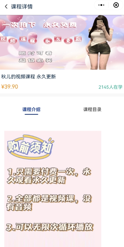 2024最新无人直播零撸音浪+卖课程玩法，日入大几千不是梦【揭秘】-第一资源站