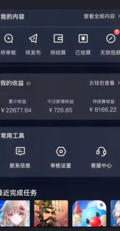 20赞收益5W+全盘揭秘游戏发行人全新玩法从起号到出单的保姆级小白教程轻松日入1000+【揭秘】-第一资源站