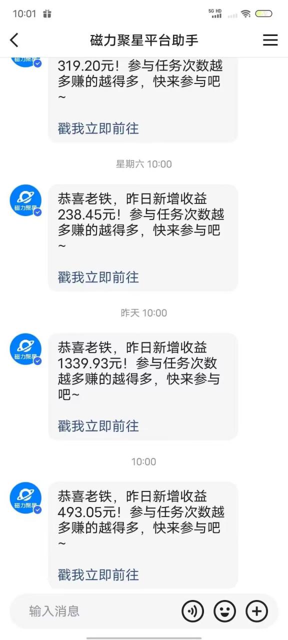 最新快手无版权违规！蜡笔小新无人直播，日入600+，小白可操作【揭秘】-第一资源站