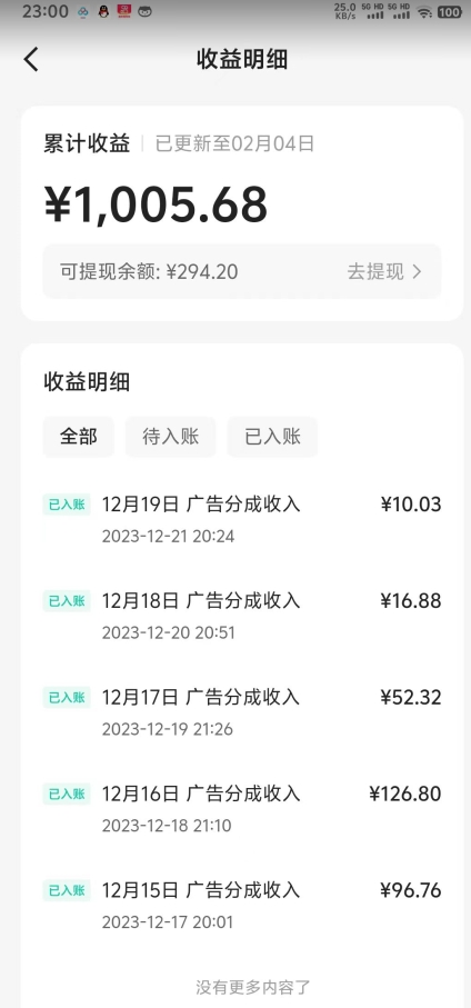靠Ai美女跳舞视频，5天破万粉，日入4位数，多种变现方式，升级版2.0【揭秘】-第一资源站