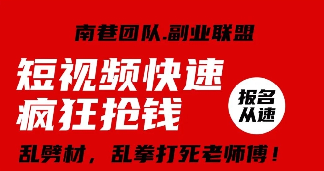 视频号快速疯狂抢钱，可批量矩阵，可工作室放大操作，单号每日利润3-4位数-第一资源站