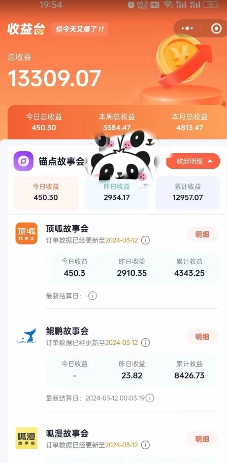 靠AI小说推文引爆全网，多平台同步操作，小白项目简单操作月入过万【揭秘】-第一资源站