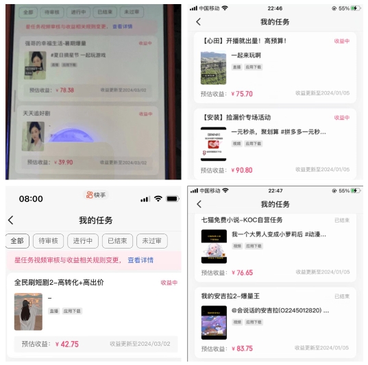 2024年3月最新，快手磁力聚星全流程实操教学，8台手机日均收益稳定100~200元【揭秘】-第一资源站