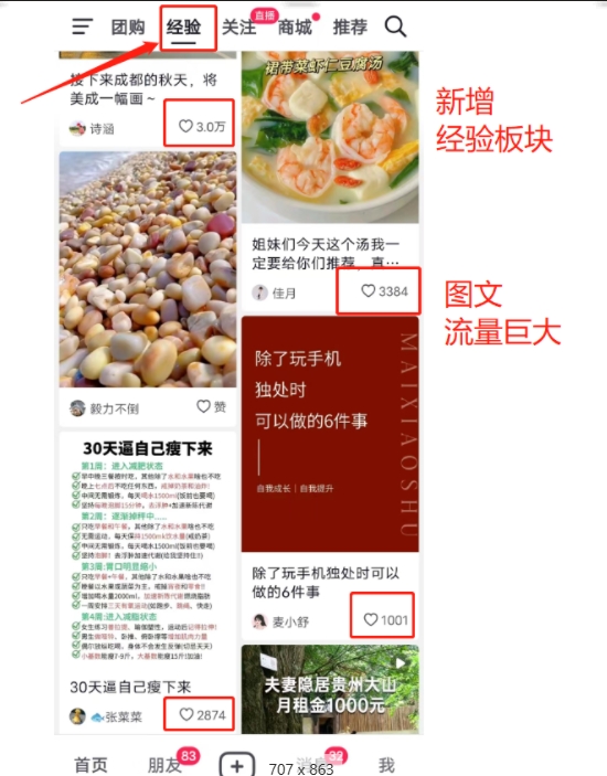 外面卖2980元AI抖音图文带货，全新流量风口，低们槛创作，百亿流量扶持-第一资源站