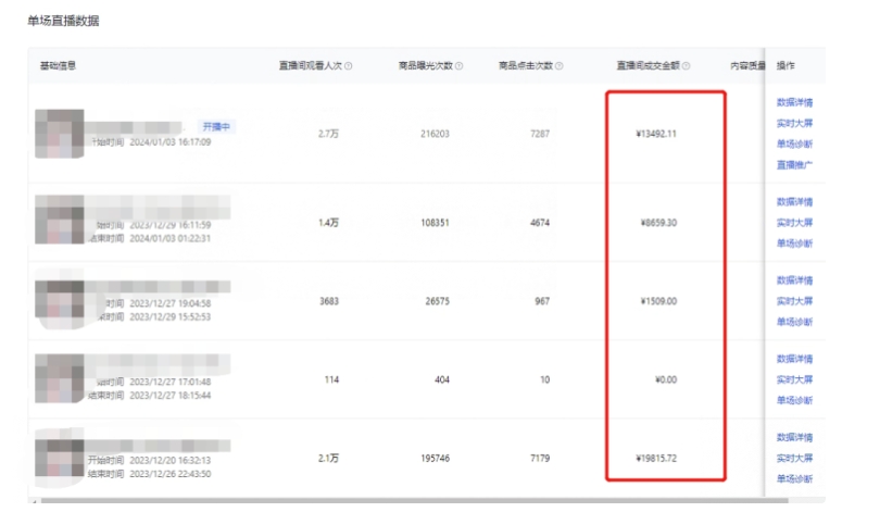 利用AI打造直播间，抖音无人蓝海搜索流，高效矩阵0封号稳定日入3000-第一资源站