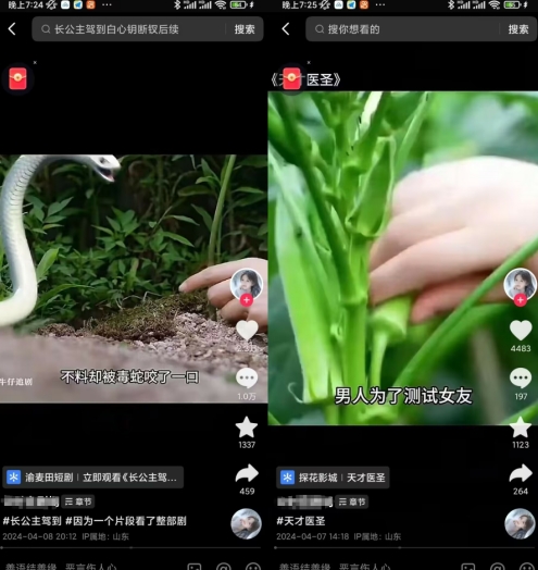 抖音卡章节搬运：短剧搬运术，百分百过抖，一比一搬运，只能安卓【揭秘】-第一资源站