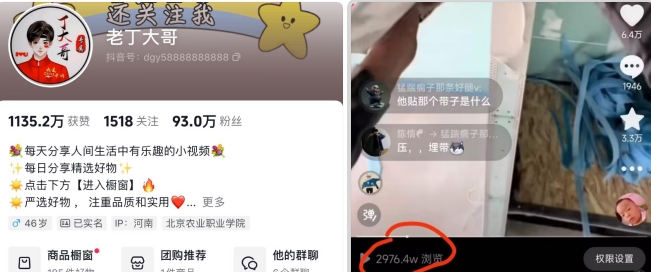 老丁模板搬运术：抖音90万粉丝博主搬运技术【揭秘】-第一资源站