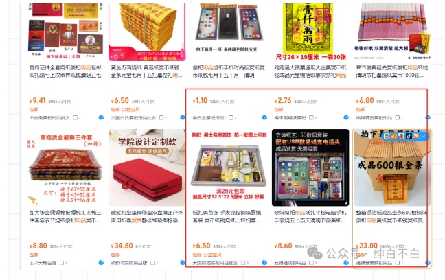 暴利蓝海冷门商品表丨上架就出单丨持续更新-第一资源站
