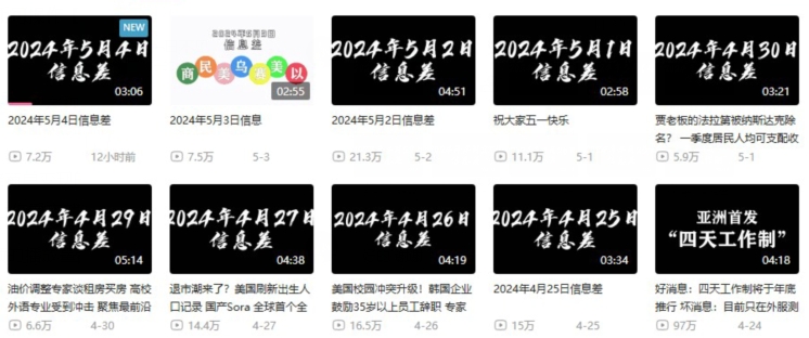 月入10万+，新闻信息差项目，多重方式变现，新手可操作【揭秘】-第一资源站