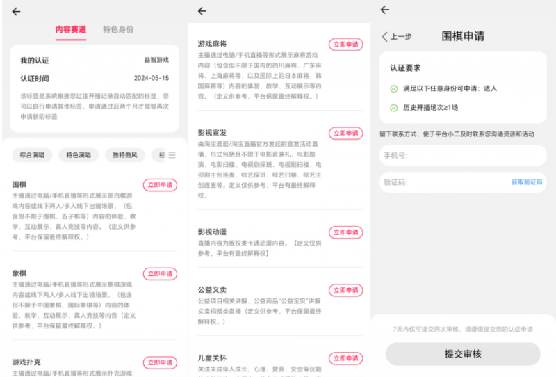 淘宝直播玩小游戏项目，无脑操作保底月入千元收益-第一资源站