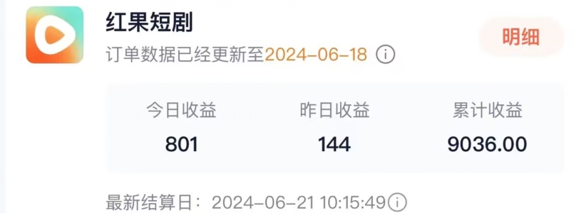抖音短剧同款特效搬运技术，实测一天千元收益-第一资源站