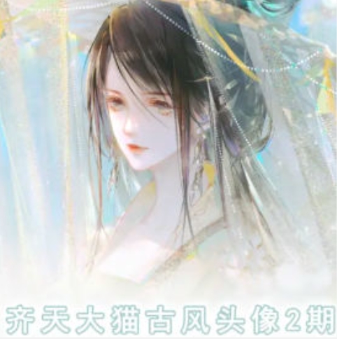 齐天大猫古风头像课第2期，帮助您提高您的绘画技能-第一资源站