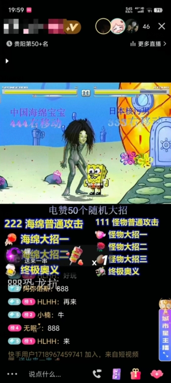 海绵宝宝格斗对战无人直播，无脑玩法，简单上手，日入500+【揭秘】-第一资源站