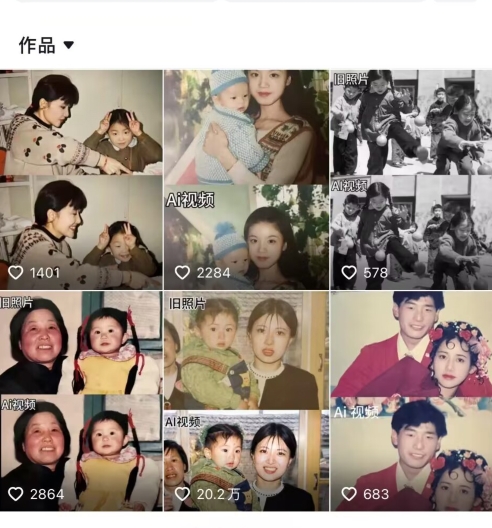 最近全网爆火旧照片变视频，月入过万玩法详细拆解-第一资源站