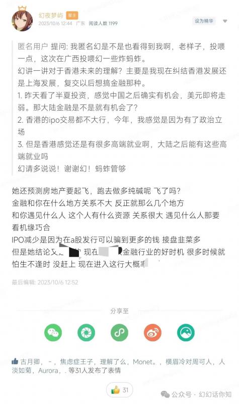 某付费文章：金融行业还有未来吗?普通人怎么利用金融行业发财?(附财富密码)-第一资源站