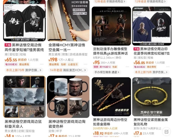 最爆热点黑神话悟空游戏，增热点日赚5k+，一鱼多吃多种变现方式，可立马上手赚钱【揭秘】-第一资源站