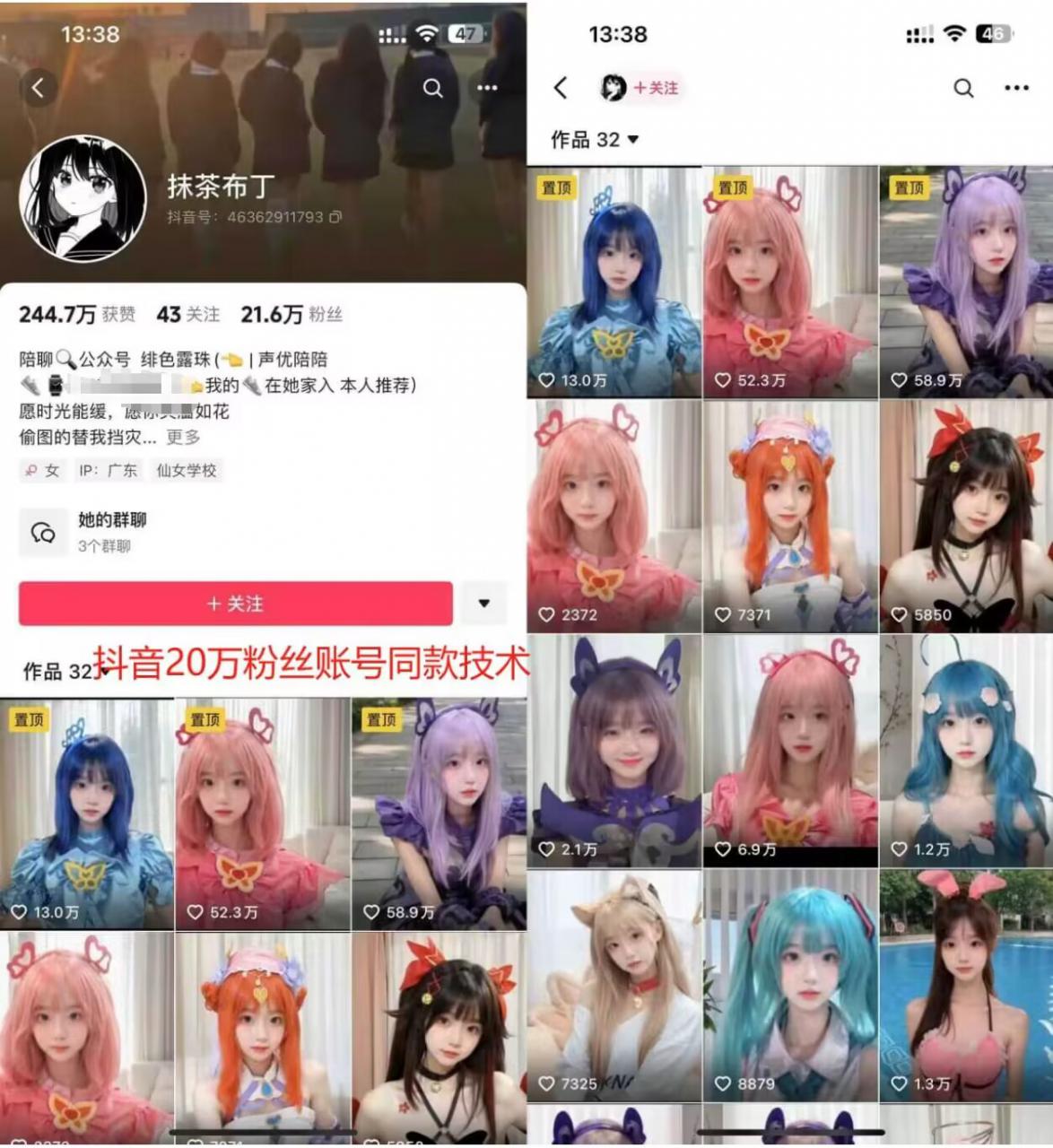 云天二次元美女起号教学，月涨10万粉丝，不判搬运-第一资源站