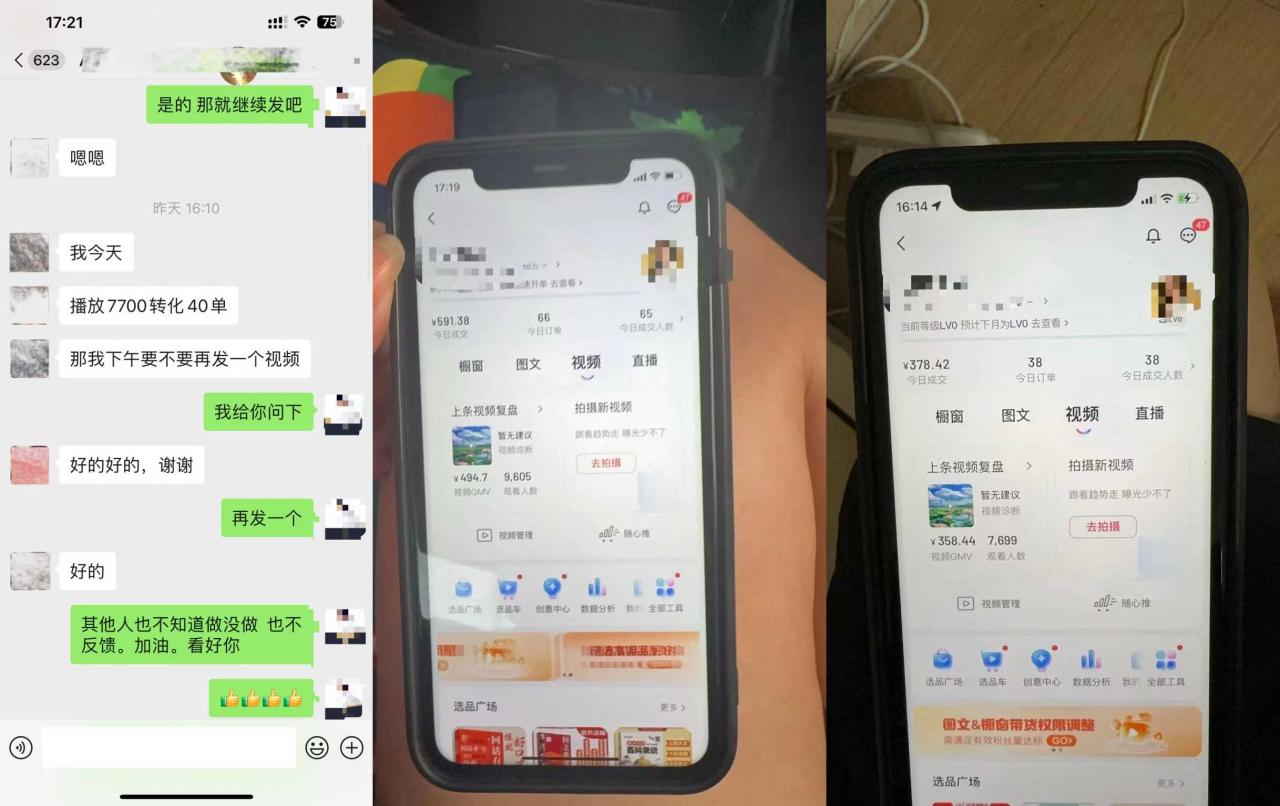 8月抖音剧情号带货搬运技术，第一条视频30万播放爆单佣金700+-第一资源站