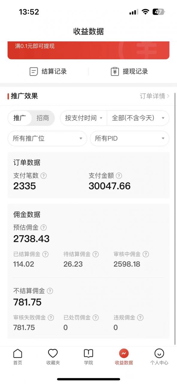 2024最新拼多多无人直播教程，转化率更高，低门槛，轻松实现每日1000+的收入-第一资源站