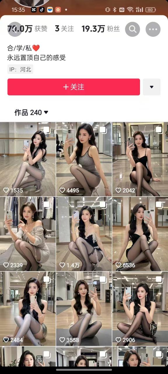 外面卖399的AI美女图文玩法，涨粉贼快，几天就万粉了-第一资源站