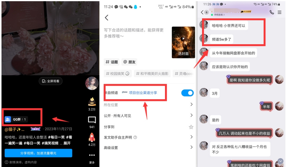 QQ小世界_频道挂载Q群挂载教程+引流数据分析(V2.0)-第一资源站