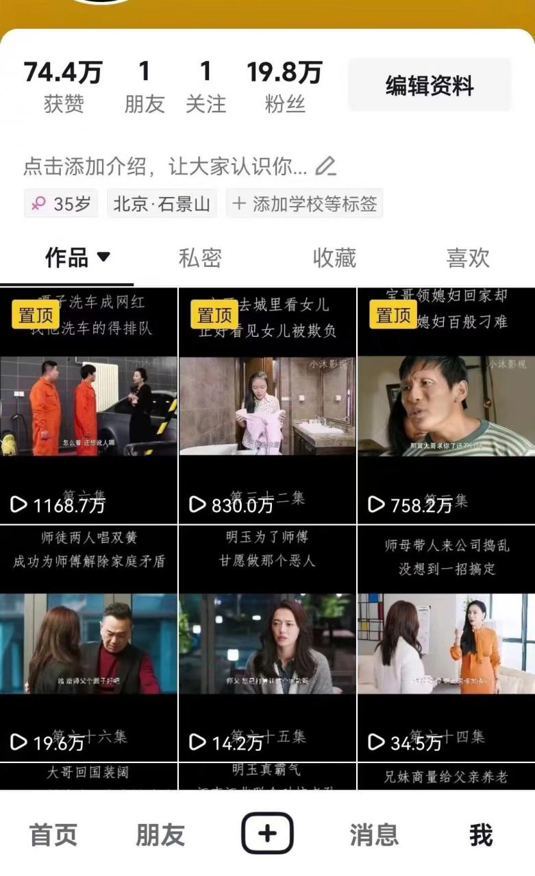 百分百去重玩法，轻松一键搬运，享受百万爆款，短剧，推文，带货神器，轻松过原创【揭秘】-第一资源站