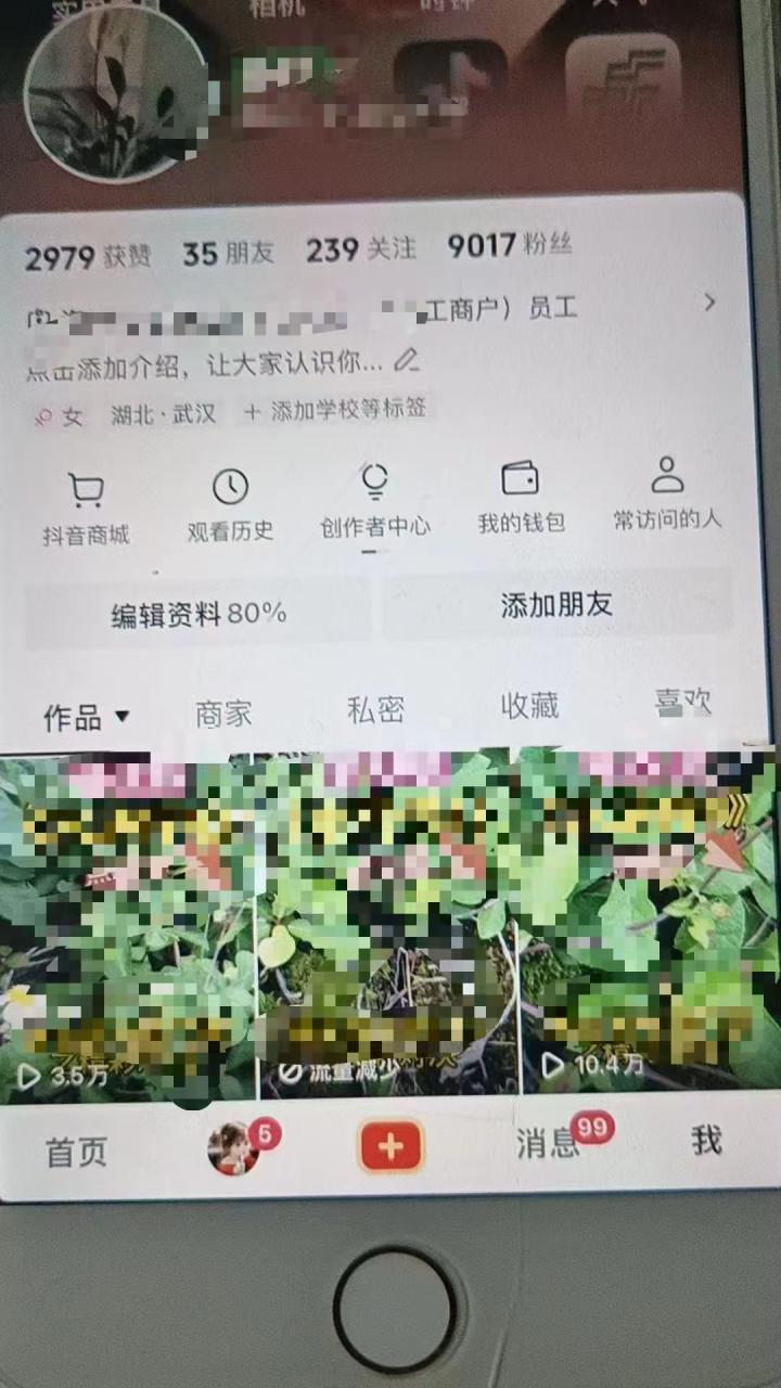 最新抖音暴力起万粉技术，一天涨万粉，发三四个作品涨近万粉-第一资源站