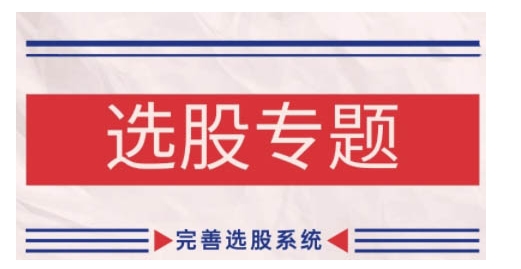 阿里巴巴运营课程，0基础小白从入门到精通必看-第一资源站