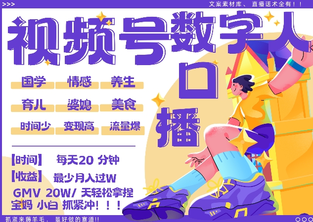 蝴蝶号数字人暴力起号，AI改写文案，再也不用费劲录口播， 每天20分钟，流量火爆日入破W轻松拿捏-第一资源站