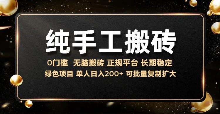 纯手工无脑搬砖，话费充值挣佣金，日入200+绿色项目长期稳定【揭秘】-第一资源站