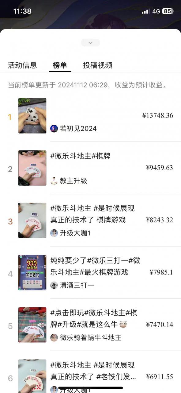 视频号创作者分成计划偏门类目，容易爆流，实拍内容简单易做【揭秘】-第一资源站