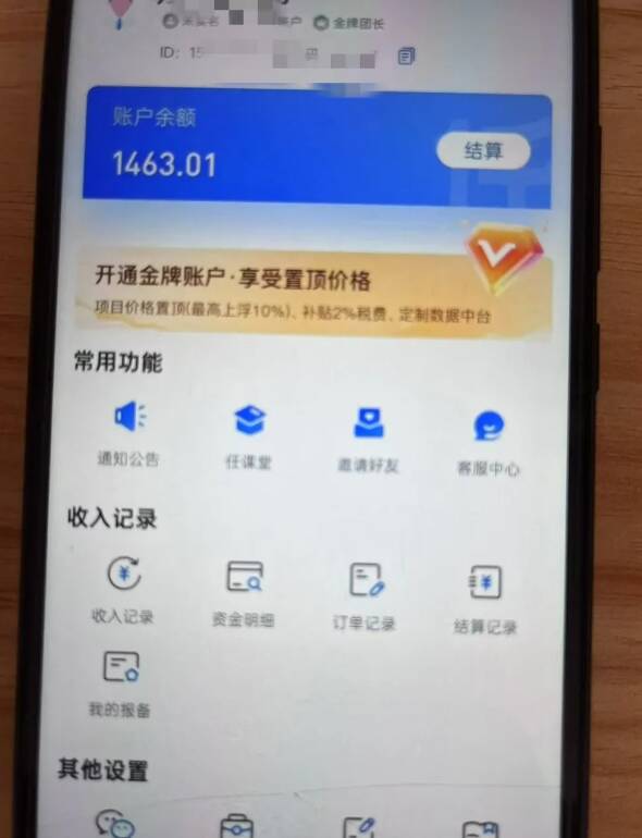 新手小白无脑简单月入6000+的-天涯神贴网盘拉新【揭秘】-第一资源站