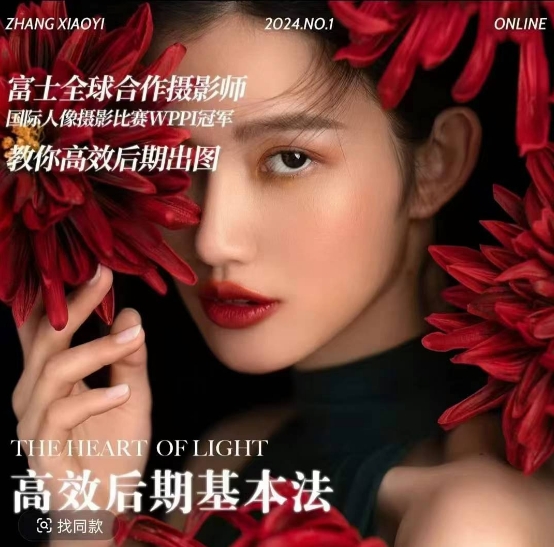 高效后期基本法，高效基础课程+进阶商业课程，教你高效后期出图-第一资源站
