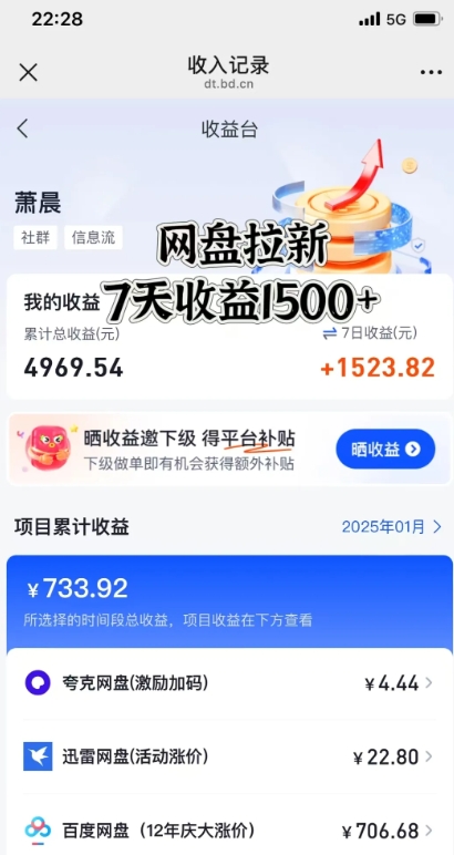 闲鱼虚拟资料月入过W，0成本，自动发货，双层收益-第一资源站
