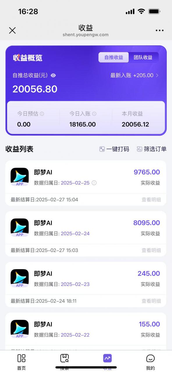 用deepseek做即梦Ai拉新 小白实操月入过W+【附报白渠道】-第一资源站