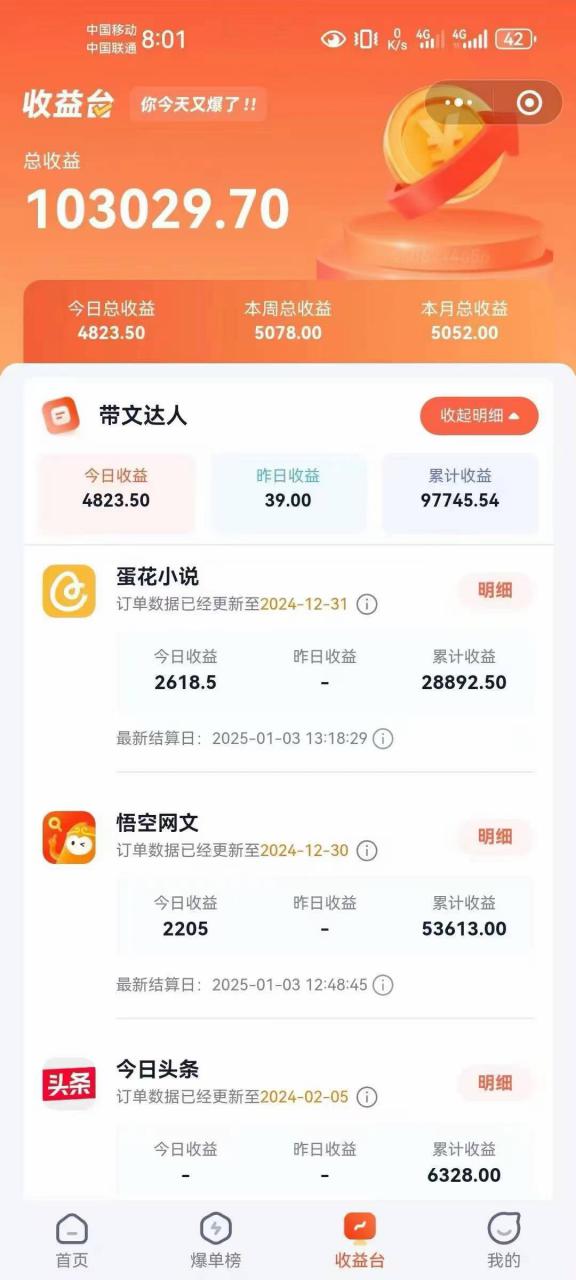 小说推文全部玩法，用正确方法去实操，就能跑通，收益非常能打-第一资源站